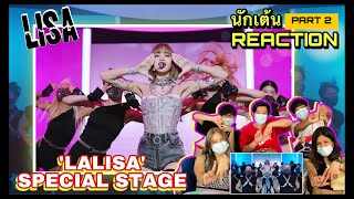 Part 2 (Recap) LISA - LALISA โดยนักเต้นระดับประเทศ!!