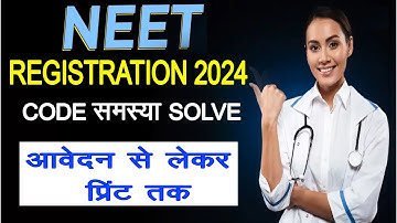 Neet Form Filling 2024 l Neet Ug 2024 Form Apply Online