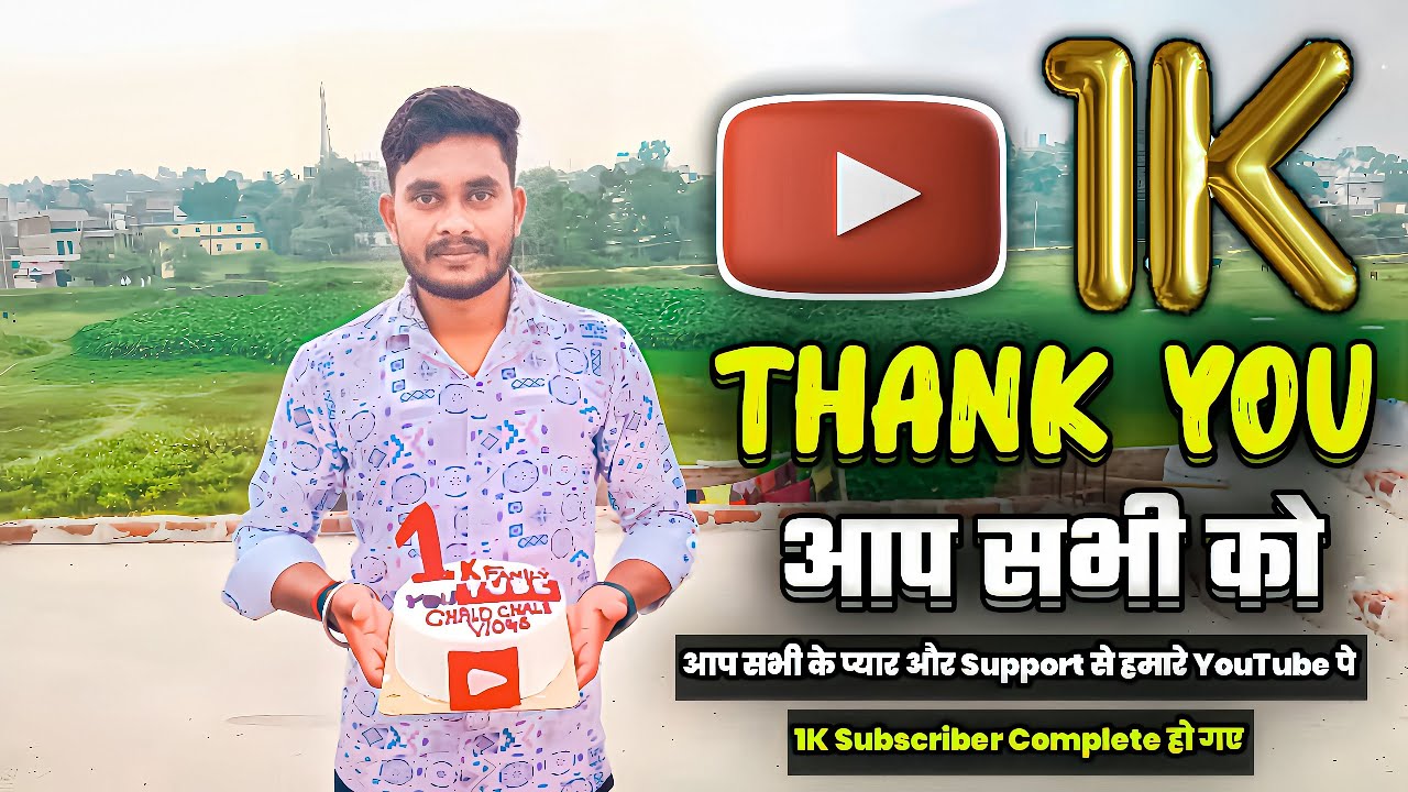 1000 subscribe complete 🔥 || celebration 1k YouTube Family #1k #1ksubscribe #youtube #celebrate