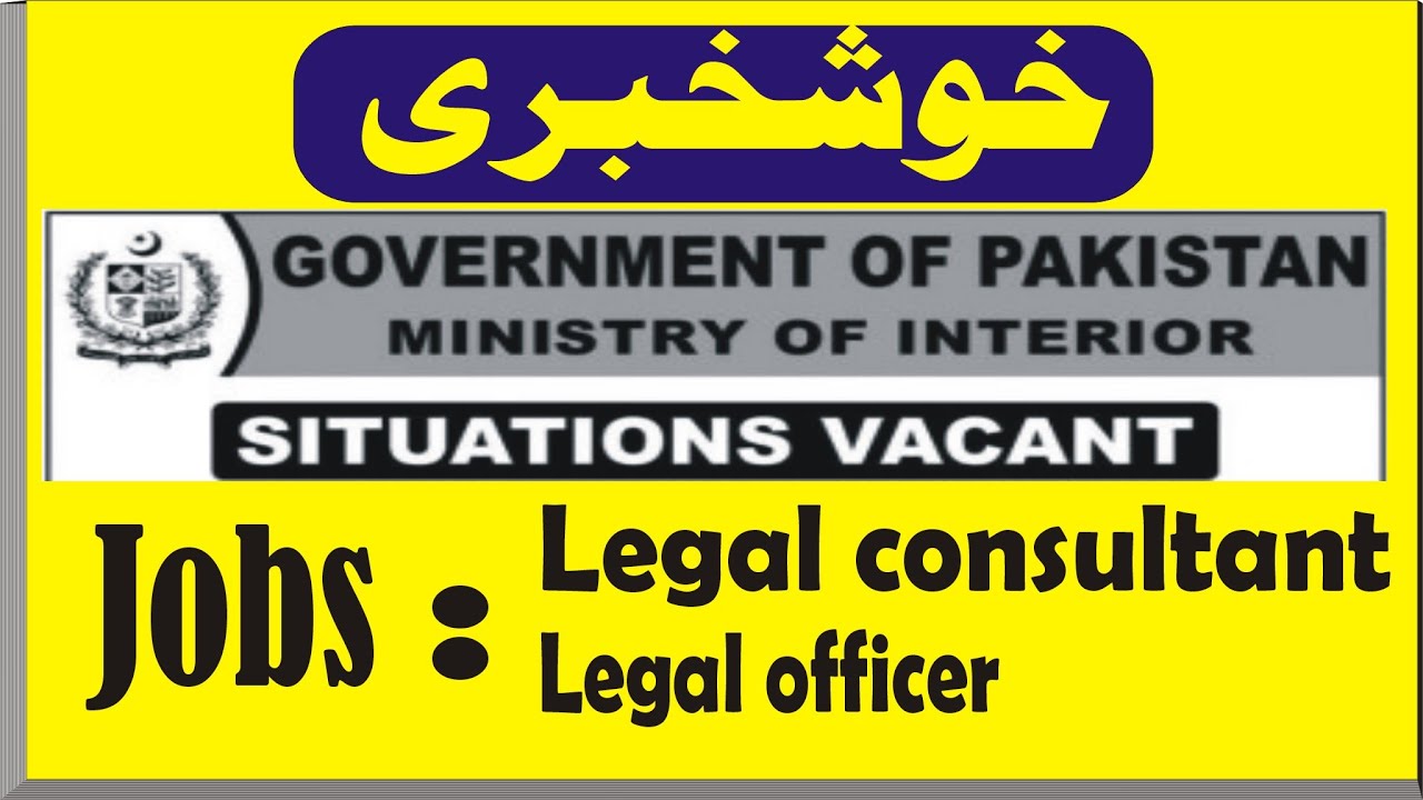 NEW MINISTRY OF INTERIOR JOBS 2020