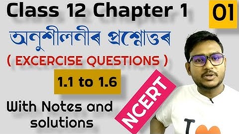 Exercise questions 1.1 to 1.6|| proper notes and solutions||electric Charges and Fields