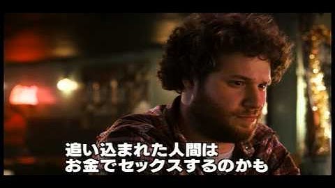 『恋するポルノ・グラフィティ』予告編