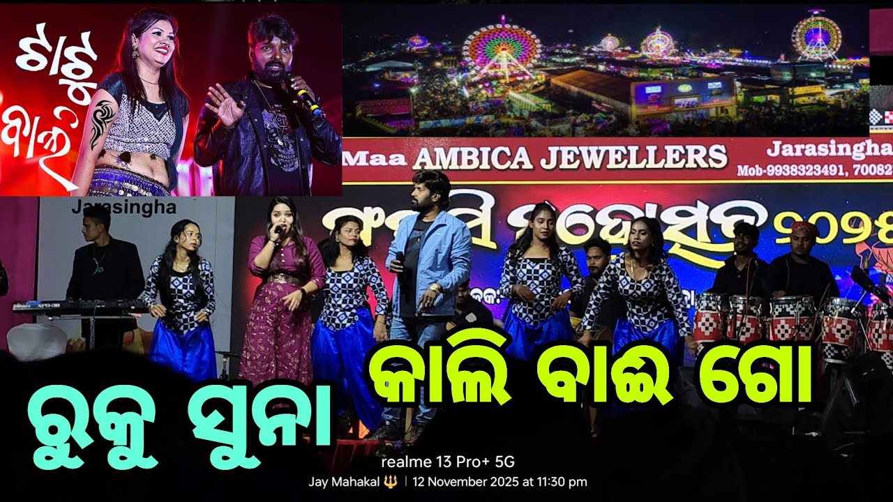 Ruku suna new melody song Kali bai go tate pasri nai hauche new sambalpuri song Phapsi mahotsav