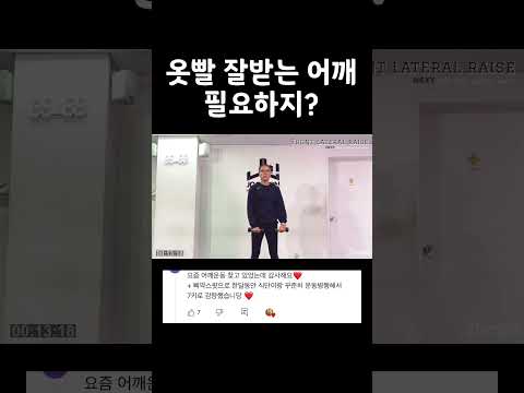 예쁜 어깨 #주원홈트 #<strong>workout</strong>