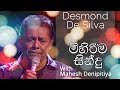 Capture de la vidéo Desmond De Silva Musical Concert | Mahesh Denipitiya | මහෙෂ් දෙනිපිටියගේ සංගීතයට ඩෙස්මන් ද සිල්වා