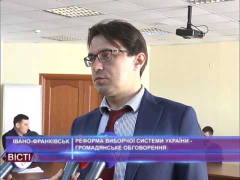 Реформа виборчої системи України: громадянське обговорення