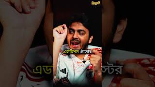 তোমার WEAK AREA কোনটা? 🚨 #hsc25 #admission #exam