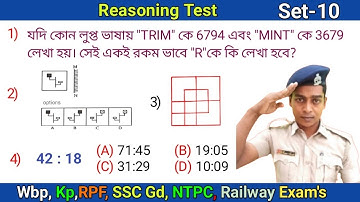 Reasoning Tricks | Practice Set-10 | পরীক্ষায় আসার মত গুরুত্বপূর্ণ প্রশ্ন SSC, GD, Wbp, Kp, Railway