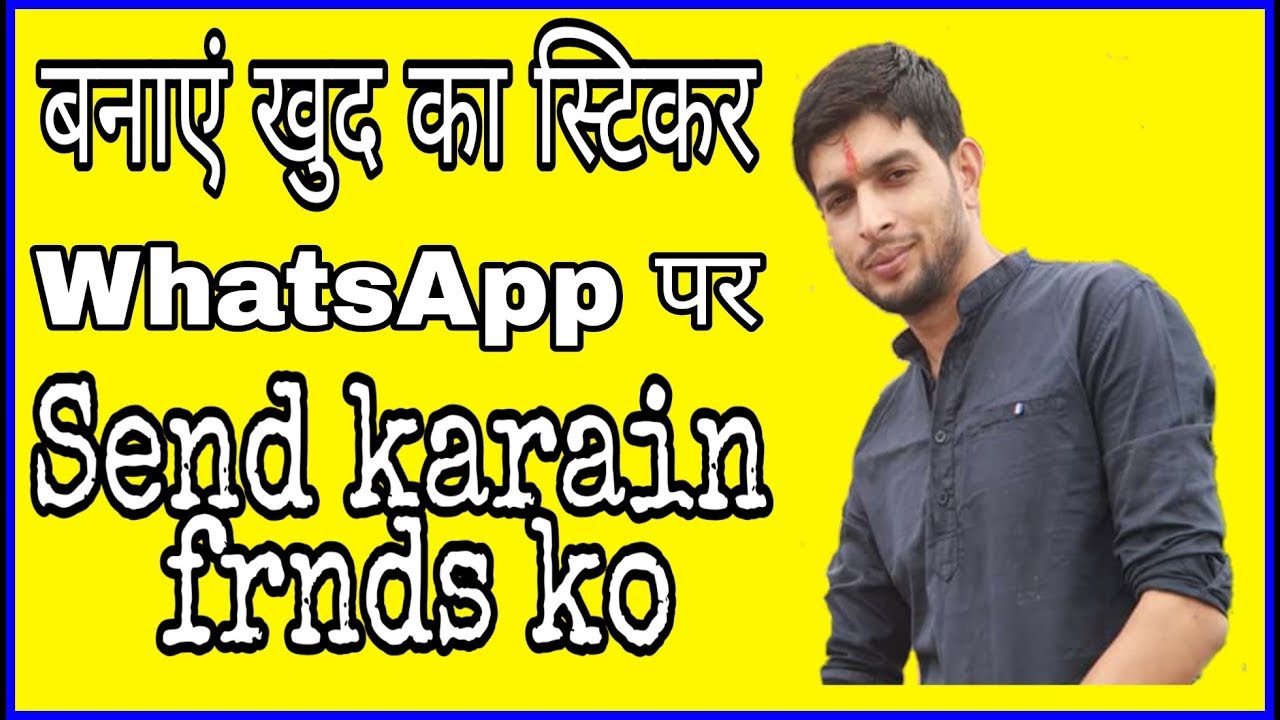 Add your own sticker on whatsapp-hindi - YouTube