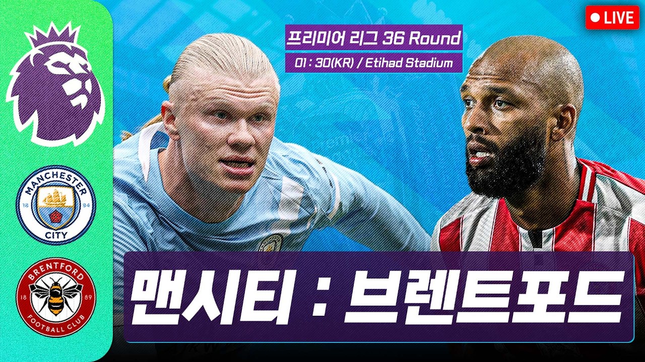 리버풀 vs 첼시 라이브 중계 관련 이미지