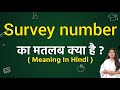 Survey number meaning in hindi | Survey number ka matlab kya hota hai | Word meaning