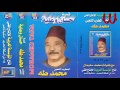       2 محمد طه قصة حسن وعليه 2