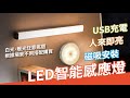 LED紅外線感應燈【圓燈】磁吸感應燈 暖光 白光 人體感應燈 LED感應燈 小夜燈 走廊燈 product youtube thumbnail