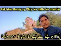 indian Mandir in Pakistan —watch for this video