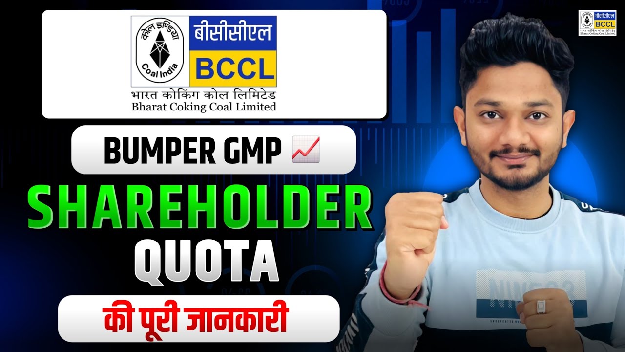 BHARAT COKING COAL IPO REVIEW | BHARAT COKING COAL IPO SHAREHOLDER QUOTA FULL DETAILS | LATEST GMP 