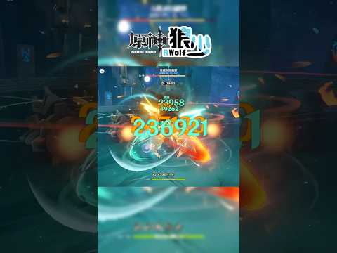 【原神】現在都流行不讓龍獸起飛嗎…