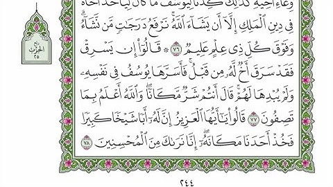 الربع الثاني من الحزب ٢٥ من القرآن الكريم - الشيخ محمود خليل الحصري رحمه الله