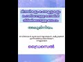 #Keralapsc#LDC2026#10th level prelims# science# malayalam