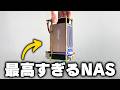 【ついに完成】超小型で4台のSSDが搭載できるRAID NASが最高すぎたぞ！！！！