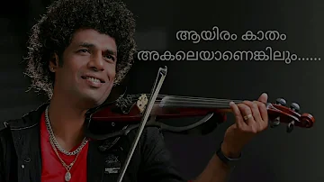 AAYIRAM KAATAM AKALAYAANENGILUM BY BIJU MALLARI...