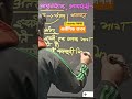 अलैंगिक जनन के पांच अंतर।3 marks पक्का #12thbiology #education #exam2026