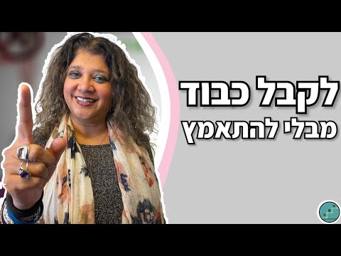 וִידֵאוֹ: כיצד ללמד את עצמך את יסודות הקראטה: 12 שלבים