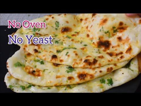 बाजार जैसे बटर नान कैसे बनाए/Butter Naan Without Yeast/Butter Naan Without Oven/ #asmrcooking