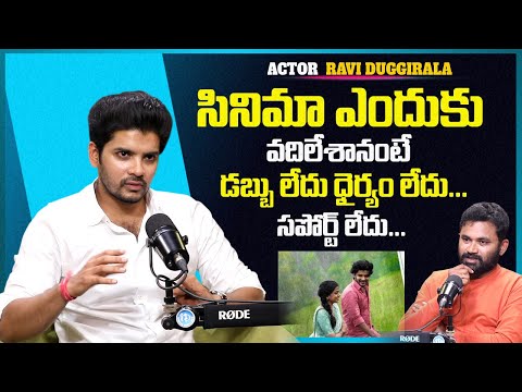 8 Vasantalu Movie Fame Ravi Duggirala About Cinema | 8 Vasantalu | Madhuram | Raw & Real With Raja - IDREAMMEDIA