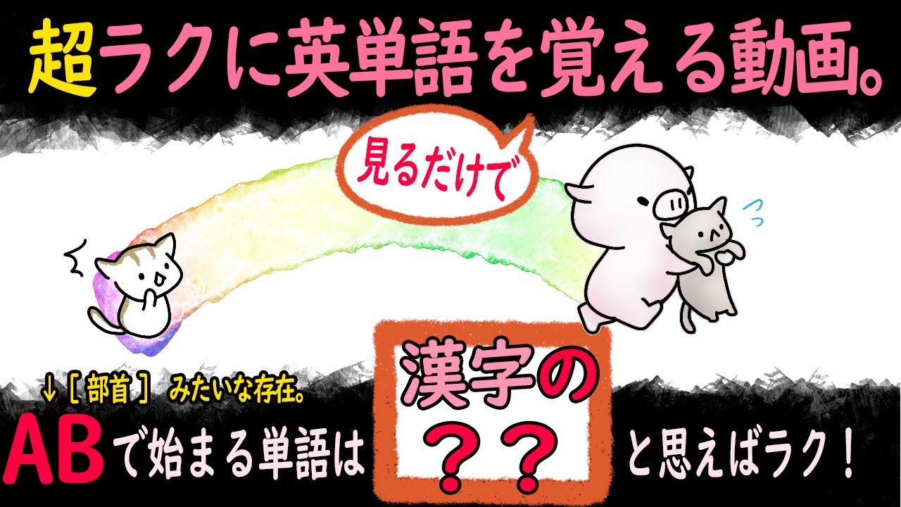 英単語を「a」から丸暗記して失敗した経験のある人へ。  (Gボカ・フル活用動画)