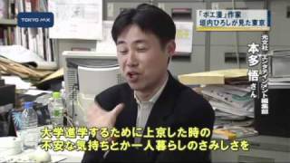 ネットで話題に　詩と漫画「ポエ漫」でつづる上京日記