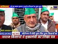 Modinagar me Modi shugar Mill Dwara ganne ka bakaya bhugta na karne se kisano ka futa gussa