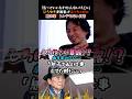 ㊗️60万再生【暴露】ひろゆきが麻生家の秘密を?!息子と仕事していた過去も…【ReHacQ】#政治 #切り抜き #ひろゆき #麻生太郎