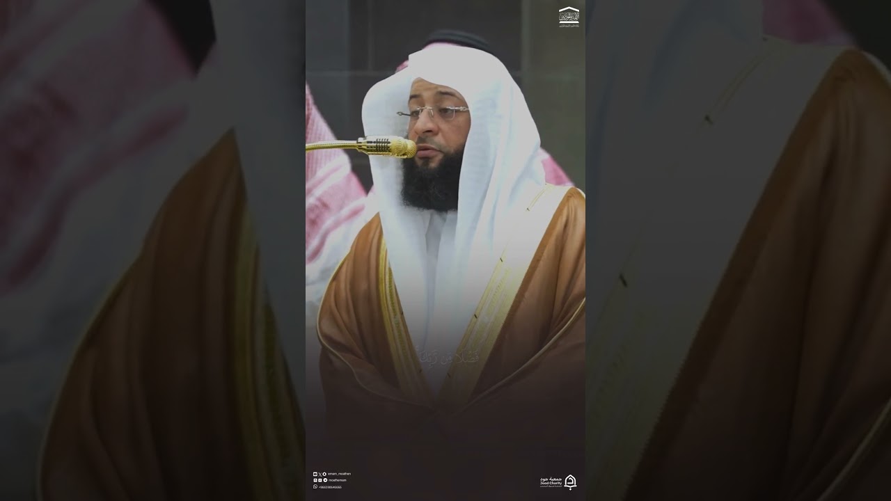 مقتطف من تلاوة فضيلة الشيخ #بدر_التركي  من صلاة الفجر 13 ذو الحجة 1447هـ #المسجد_الحرام