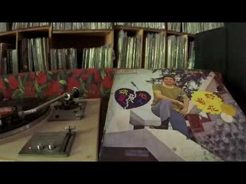 青山 Qing Shan -- b2 因為我愛你