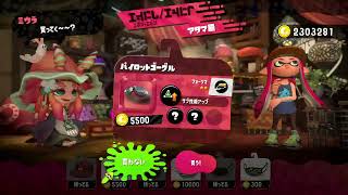アタマ屋のミウラさんはつくづく素晴らしいと思ふ奇跡のキャラデザインである Splatoon2 スプラトゥーン2 Nintendoswitch Youtube アタマ屋のミウラさんはつくづく素晴らしいと思ふ奇跡のキャラデザインである Splatoon2 スプラトゥーン2 Nintendoswitch Youtube