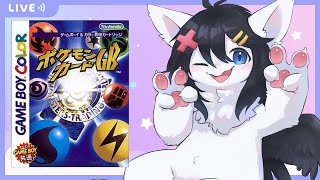 【Twitch同時配信】管巻きドラゴンのポケモンカードGB