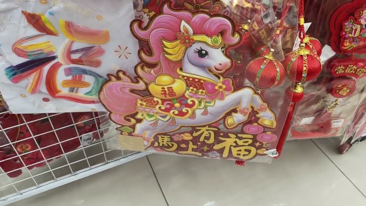 祝大家恭喜发财马到功成