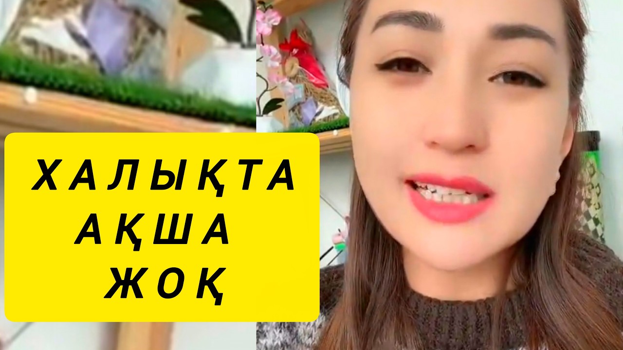 БАТЫЛ ҚЫЗ БАТЫРЫП АЙТТЫ 😰😰😨