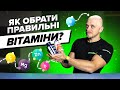 Нюанси які не можна ігнорувати Як знайти свої ідеальні мультивітаміни Нюанси які не можна ігнорувати Як знайти свої ідеальні мультивітаміни