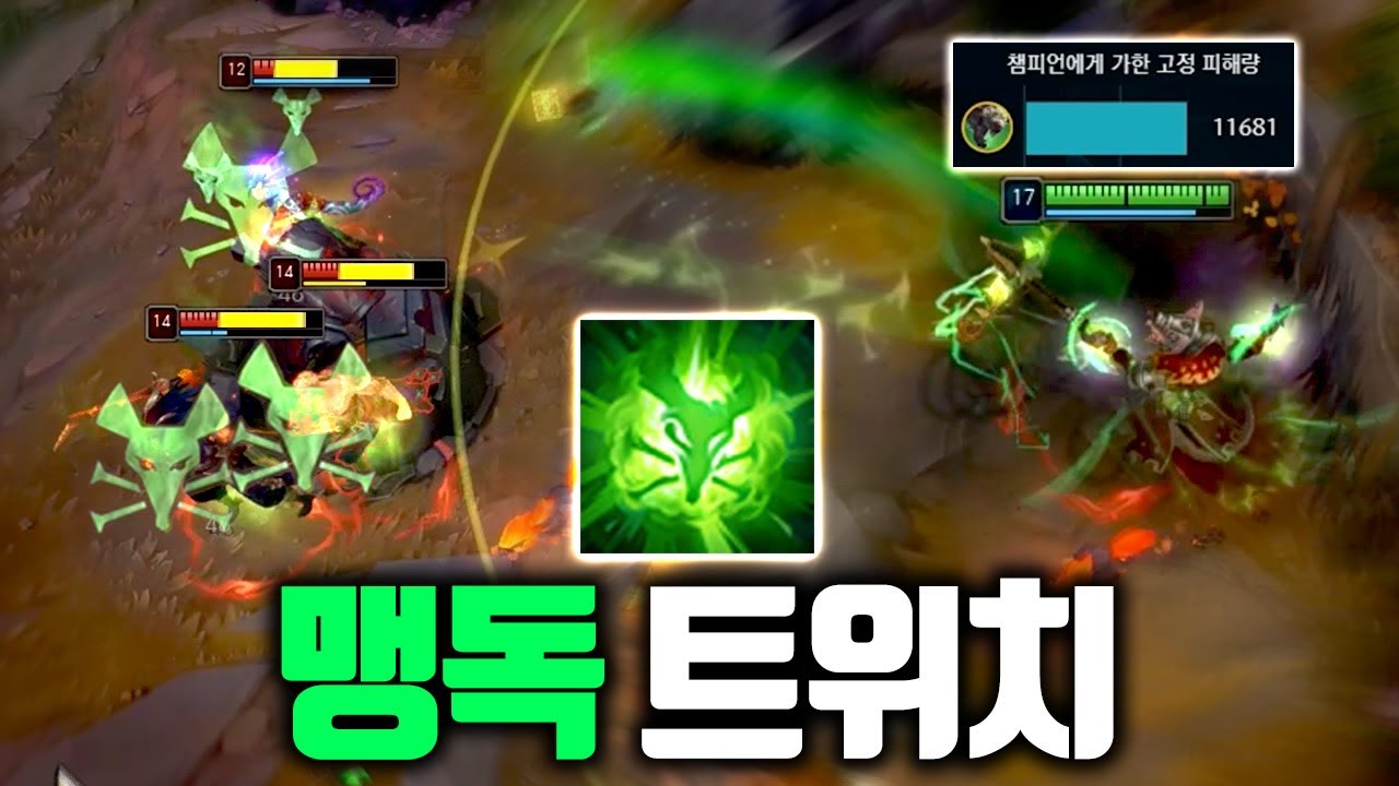 방마저 무시하는 고정대미지 1만 돌파 ㅋㅋ 독MAX 트위치