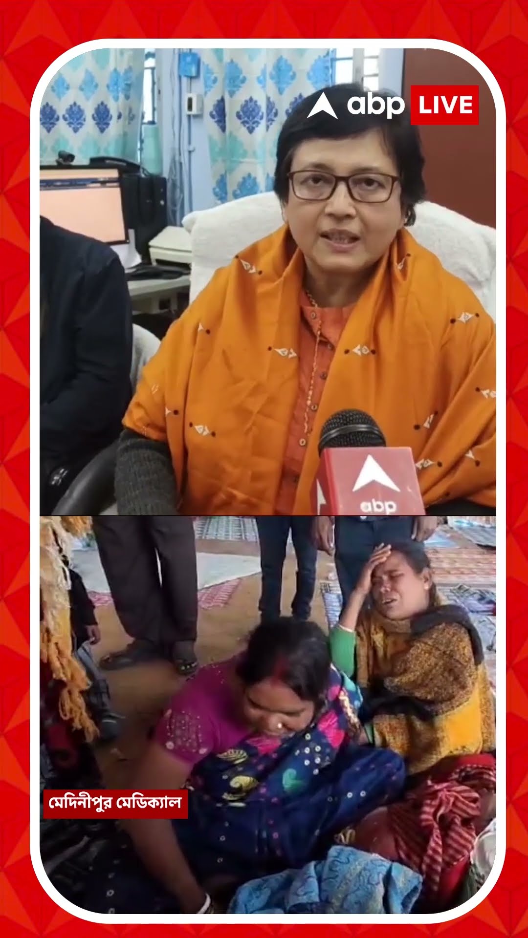 কী কারণে প্রসূতি মৃত্যু? কী বললেন মেদিনীপুর মেডিক্যাল কলেজের অধ্যক্ষ?