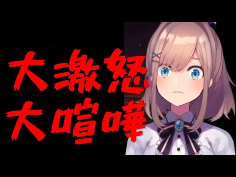 大喧嘩した話をする鈴原るる【にじさんじ 切り抜き】