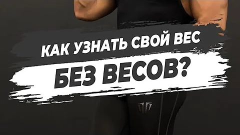 Как определить вес конверта без весов