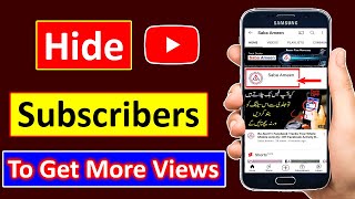 Get More Views By Hiding YouTube Subscribers | YouTube Subscribers Hide Karne Ka Tarika #shorts#Tech