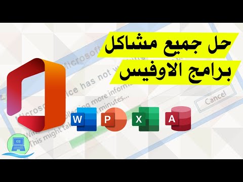 فيديو: ما الذي يتضمنه Office 365 Home؟