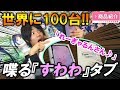 【特別企画】Type:YOU(諏訪ななかver.)を開封してみた!!!