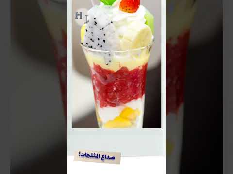 ما هو سبب تجمد الرأس أثناء تناول المثلجات