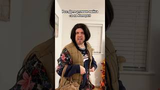 Thumbnail for ДЕТЕ УПЛАШИ МАЙКА СИ НА ХЕЛОУИН 😱 #bulgaria #trending #comedy #viral #комедия #българия