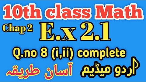 10th Class Math | Chapter 2 Exercise 2.1 Q8 i&ii complete  Quadratic Equations Step-by-Step Solution