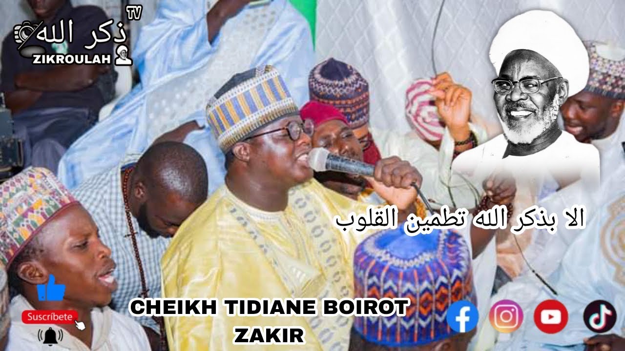 ZIKAR CHEIKH TIDIANE BOIRO 🎤